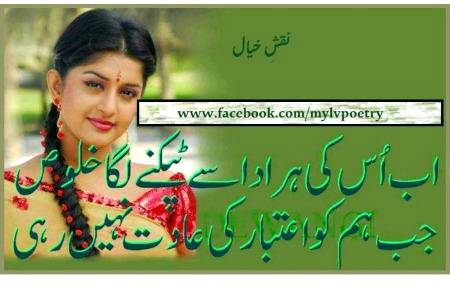 Naqash e khayal
