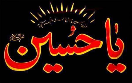 Jaan MaangO Mein Dil Nahi Dunga Dil Teekana Mairay Hussain Ka Hai