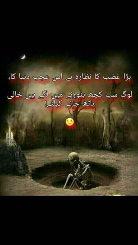 طوفان میں بہا ہے نہ شعلوں میں جلا ہے
...زخمی ہوا نہ تیروں سے نہ خنجر سے کٹا ہے
...کہتے ہیں جسکو عشق قیامت ہے بلا ہے
جس نے عشق کو للکارا وہ دنیا سے مٹا ہے