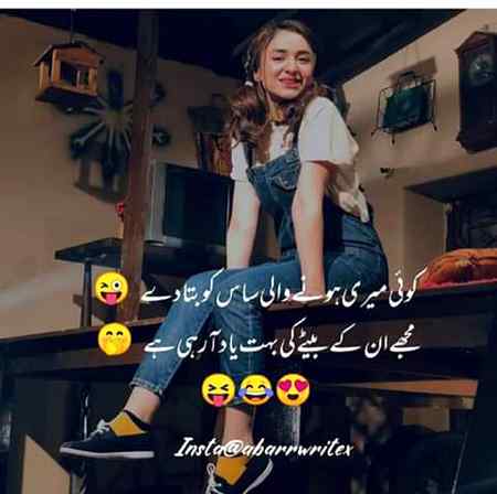 Koi hai jo btay ga meri sasu maaa ko. ..😛😛