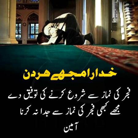 Allah pak sub ko.5 time namz perny ke tofiq  dy ameen