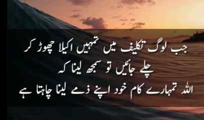 اور اللہ پاک سے بہتر کوئی کار ساز اور رہنما نہیں ہے۔