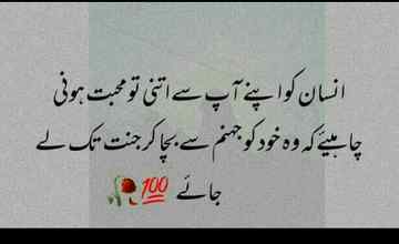 زیادہ کچھ نہیں تو اپنے لیے دعا ہی مانگ لیں شاید وہ آپ کا دل اور خواہشات اللہ کی رضا کے مطابق بنا دیں۔