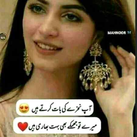 Huhhh nkhry ki bt krty hn ap!