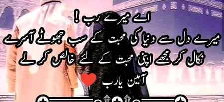 Ameen💕sum Ameen