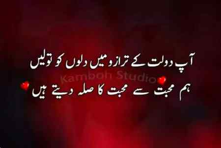 Mohabt ko tola ja skta Hy kia