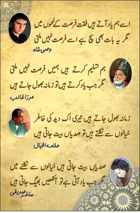 Allama Muhammad Iqbal .wasi shah Mirza ghalib ..