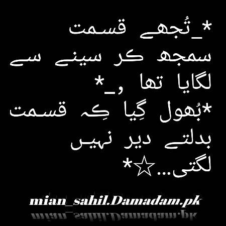 قسمت بدلتے دیر نہیں لگتی