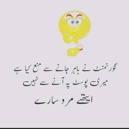 Fun time