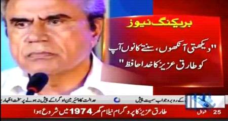 The legendary of Pakistan