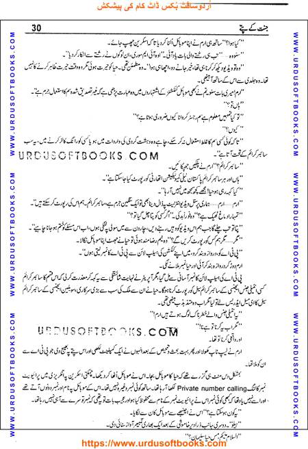 Title = Jannat kay patay.
Writer = Nimra Ahmed.
Total Pages 30.