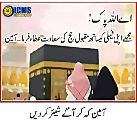 Ameen sum ameen