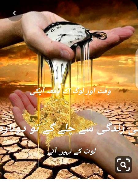 never lose your time and ever lost your friends