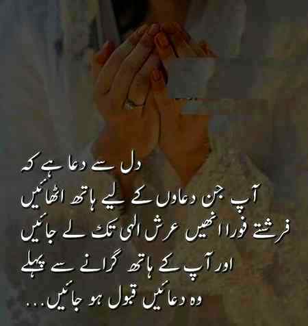 Ameen sumameen 🤲