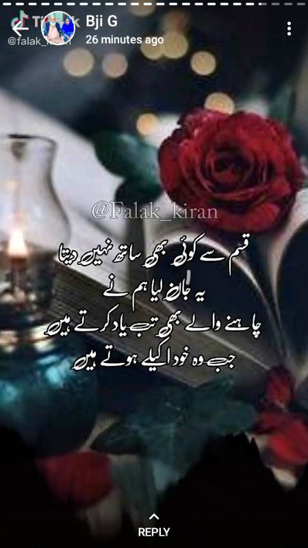 Qsam sa koi sath ni deta