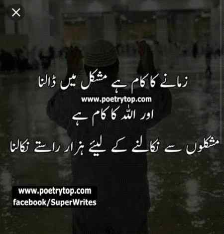 Wo Allah boht Rehman h hmn mushkilon me daal k mazbot bnata Hy...or mushkilon sy nikal k hmn apni Rahmaniyet ka yakin dilata h...k Whi Allah hr chez py Qadir h hmn mushkil me dalna or nikalna usi k bus me Hy....hm us k samny bht ajiz or be-bus Hn....💕💕💕