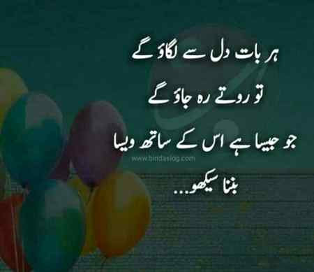 Belkul Sahi...😪☺️