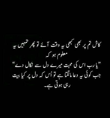 Muhabat tum sy nafrt h