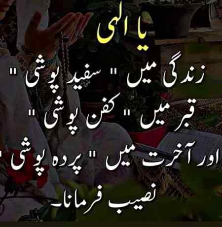 Ya Allah sub ko maaf karna