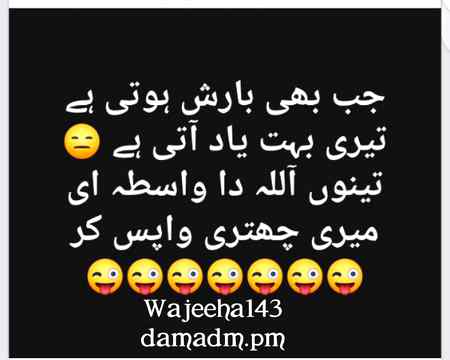 Kdr kdr barish ho rahe ha 💞💞💞😉