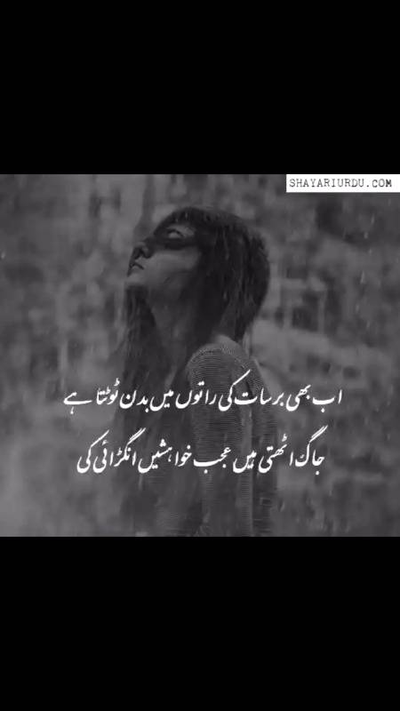 برسات کے آتے ہی توبہ نہ رہی باقی 
بادل جو نظر آئے بدلی میری نیت بھی