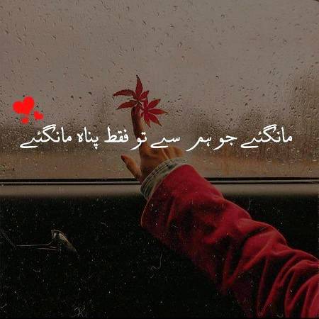 To faqat panah