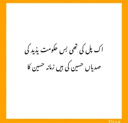Salam Ya Hussain RA
