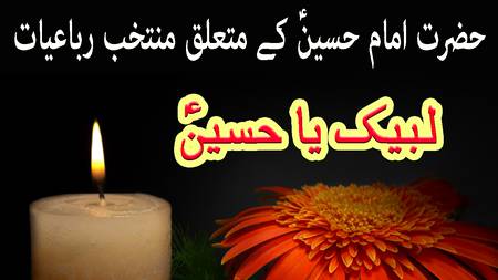Lubbaack yaah Hussain 💘