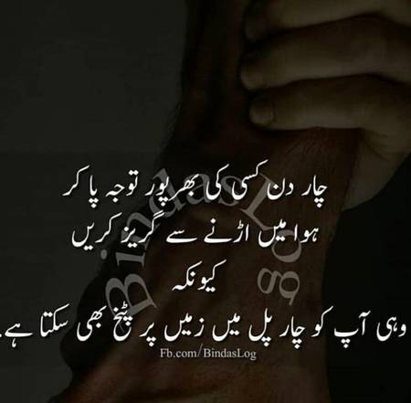 Dil ka kiya karin
