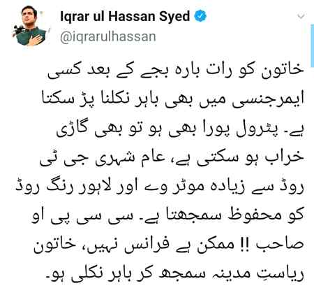 Iqrar UL Hassan...