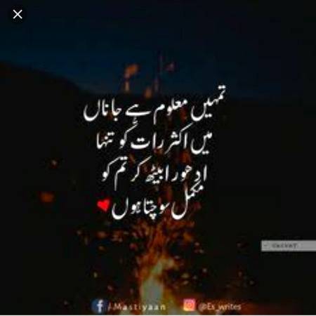 Mirhu...!