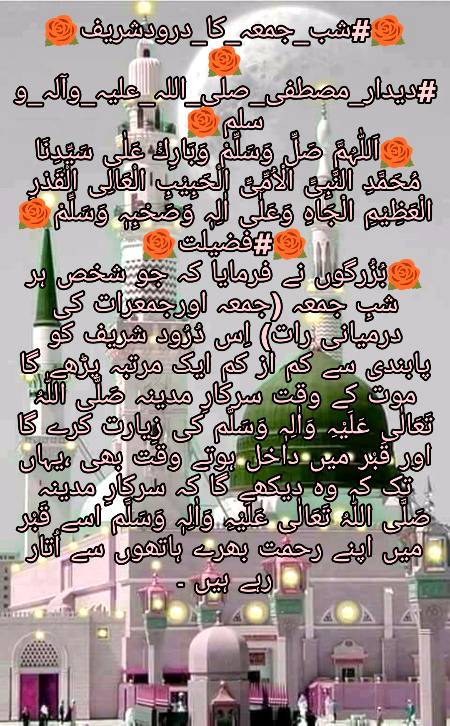 .q1 .q5 
🌹🌹🌹صلی اللہ علی حبیبہ محمد نور من نوراللہ وعلی آلہ واہل بیتہ وعترتہ وازواجہ وصحبہ وجدہ وذریتہ و کل امتہ وبارک وسلم کثیراً کثیرا و دائماً ابدا 🌹🌹🌹
💚💚💚🌷🍂🍁🌹💚💚💚اَلصَّلٰوةُ وَالسَّلَامُ عَلَيۡكَ يَاسَيِّدِۡي ياَرَسُوۡلَ الله ﷺ اَلصَّلٰوةُ وَالسَّلَامُ عَلَيۡكَ يَاسَيِّدِۡي ياَحَبِيۡبَ اللهﷺ💚💚💚🌹🍂🍁🌷💚💚💚اللهم صل على سيدنا محمد النبي الأمي وعلى آلہ وازواجہ واھل بیتہ واصحٰبہ وبارك وسلم💚💚💚🌷🍂🍁🌹💚💚💚اَلصَّلٰوةُ وَالسَّلَامُ عَلَيۡكَ يَاسَيِّدِۡي ياَرَسُوۡلَ الله ﷺ اَلصَّلٰوةُ وَالسَّلَامُ عَلَيۡكَ يَاسَيِّدِۡي ياَحَبِيۡبَ اللهﷺ💚💚💚🌹🍂🍁🌷💚💚💚