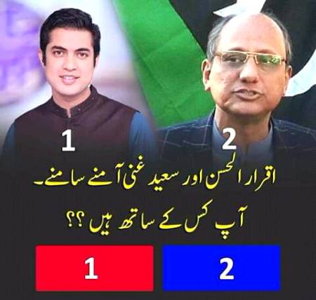 Ap kes k sath hain 
M 1 k sath