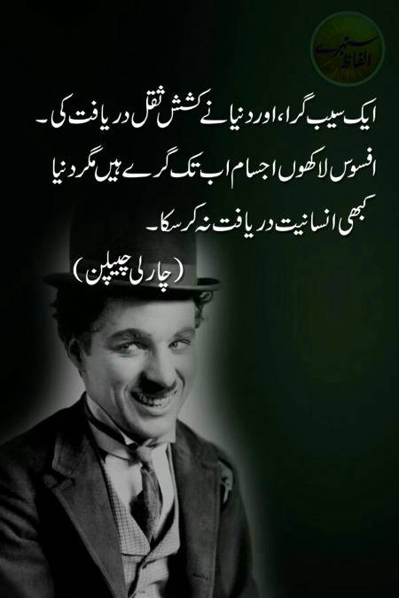 سنہرے الفاظ