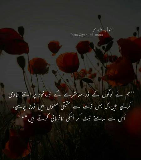 Logon se nhe allah se daro