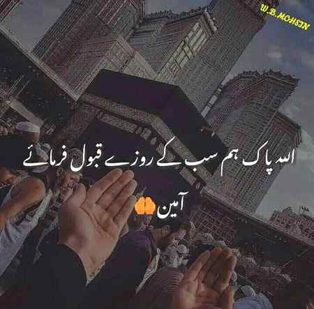 Ameen ALLAH Hafiz by