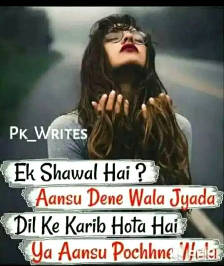 Sub se ek sawal?