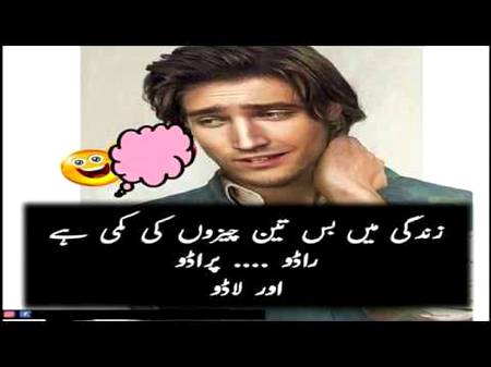 3 cheezon ki kami ha bs😛😛