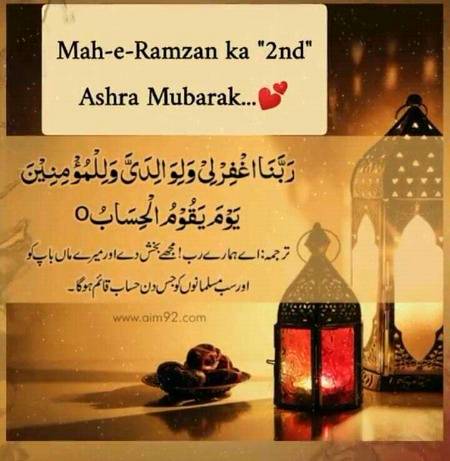 Sub ko mubrak ho 😊😊