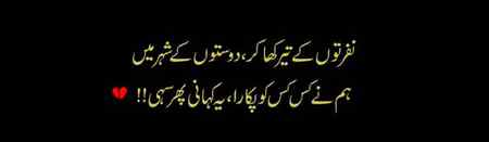 Ye Kahani Phr Sahi💔