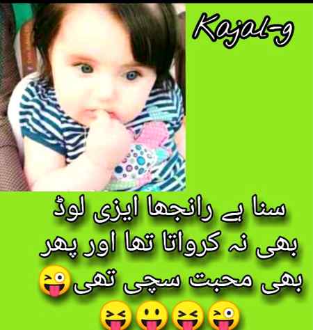 Phir bhi Muhabbat Sachi thi 😛😜