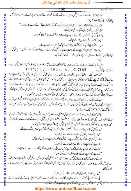 Title = Jannat kay patay.
Writer = Nimra Ahmed.
Part = 2
Page = 192