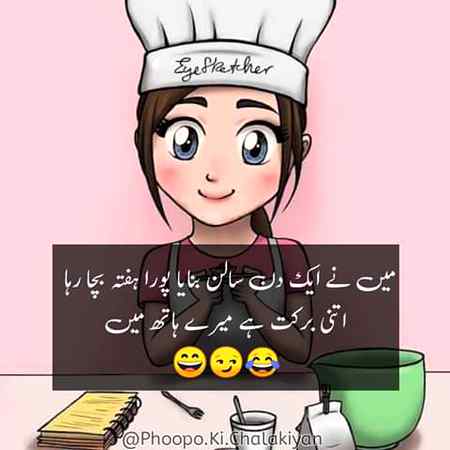 Mera future husband ka bhe kafe khrcha bacha ga ma hoon he itne smat😞😏😏😋😋😎