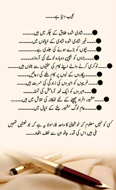 خوشحالی اللہ کی رضا میں راضی رہنے سے آتی ہے