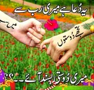All friends