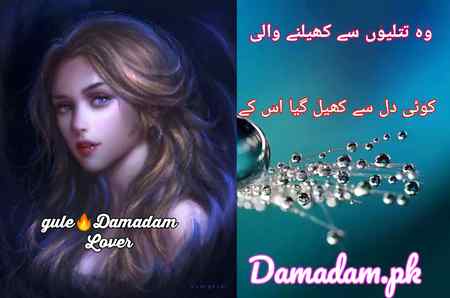 gule💞Damadam Lover💕🔥