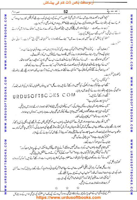 Title = Jannat kay patay.
Writer = Nimra Ahmed.
Part = 2
Page = 52