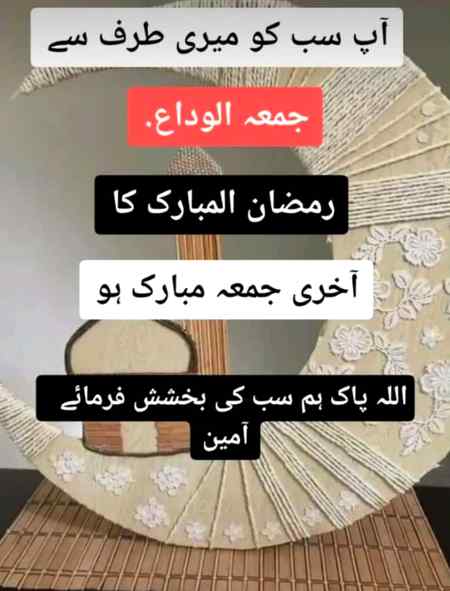 😔😔😔alvida mah e ramzan😔😔😔
Anu Malik 😇