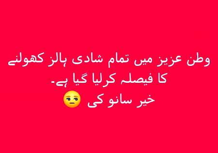 .q1 Sahe Bat Hai Sanu ki 😕😕😕