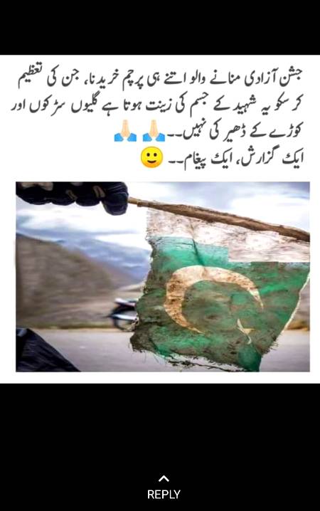 Parcham ki qadar b sekho